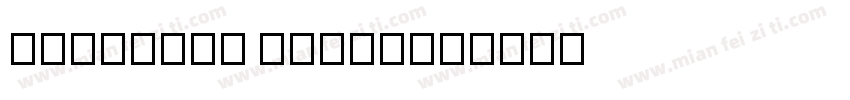 freefont point字体转换